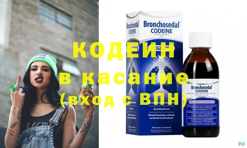 Кодеиновый сироп Lean напиток Lean (лин)  Белозерск 