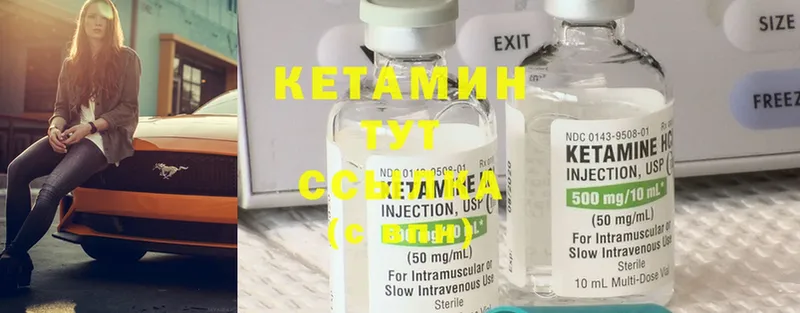 это наркотические препараты  Белозерск  Кетамин ketamine  mega маркетплейс 